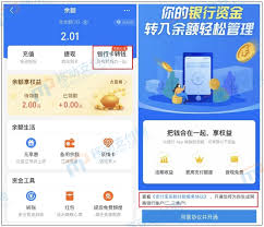 支付宝金账户怎么开通