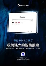 quark搜索引擎哪里能找到看片入口