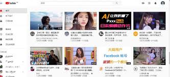 如何上外网访问youtube