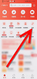 云闪付怎样设置常用转账人
