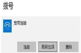 宽带连接633错误怎么解决