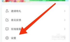 咪咕快游如何修改密码