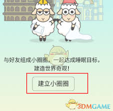 怎么加入小圈