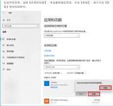 如何卸载Win10自带应用