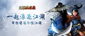 江湖风云录洛阳北小星任务怎么过