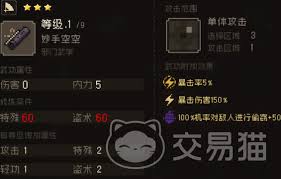 大江湖之苍龙与白鸟鬼手母亲如何处置