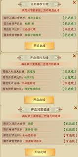 想不想修真如何开启灵傀殿