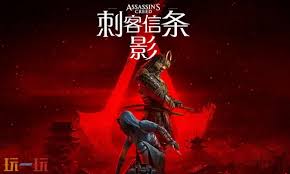 刺客信条影怎么保存存档