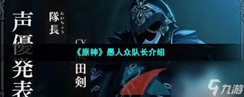 原神队长结局是什么