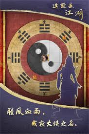 这就是江湖最新棋谱答案是什么