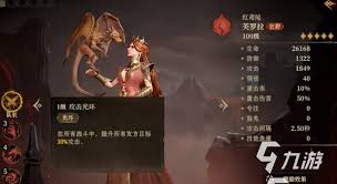 龙息神寂火狗强度如何
