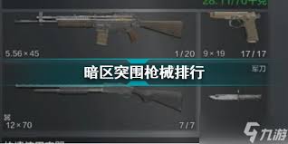 暗区突围s12赛季最强枪械是什么