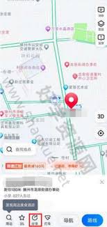 高德地图如何分享导航路线给朋友