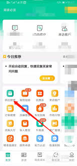 一亩田如何下架商品