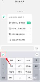 如何关闭微信键盘单手模式