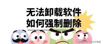 win10系统如何强制卸载流氓软件