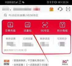 沃音乐铂金会员包月如何退订