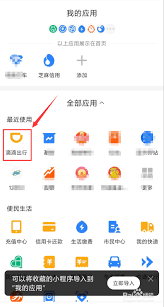 初次使用支付宝怎么滴滴打车