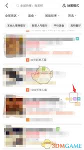 大众点评app怎么排队取号拿号