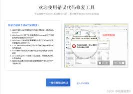 电脑出现fatal error如何解决