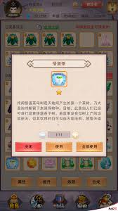 想不想修真长生诀第一卷玩法是什么
