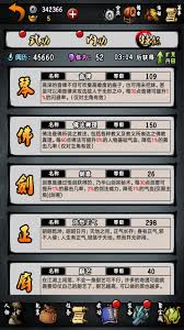 江湖风云录化石有啥用