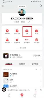 网易云音乐如何分享云盘中的歌曲