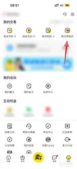 闲鱼如何进行淘宝转卖