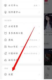 网易云音乐桌面歌词如何设置
