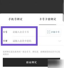 屈臣氏app如何绑定会员卡