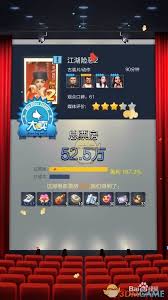 票房大卖王电影续集拍摄技巧是什么