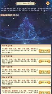 想不想修真鸿蒙源液获取方法