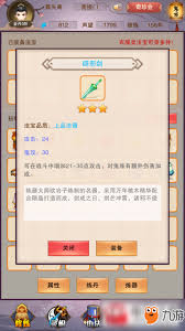 想不想修真储物袋等级怎么提升