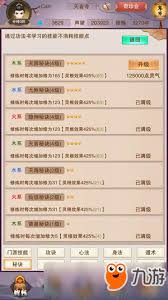 想不想修真帝君秘诀如何获取