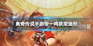 奥奇传说手游学神降临活动怎么玩