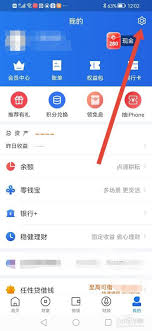 如何开启星图金融一键付