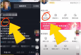 抖音商品橱窗怎么开通