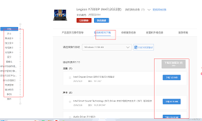 笔记本驱动怎么安装