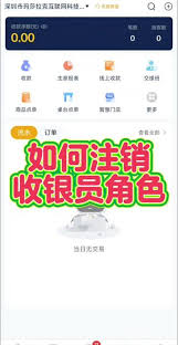 收钱吧如何注销账号