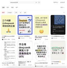 如何利用DeepSeek教谈恋爱