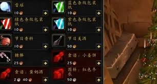魔兽世界冬幕节雪球如何获取