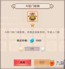 想不想修真合体期能进入哪些门派