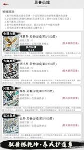 天道轮回我的修仙梦新手如何玩