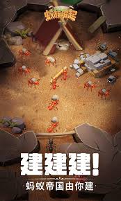 蚁族崛起怎么突破150级