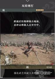 真三国无双起源裂云斩武艺效果及获取方法