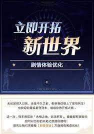 崩坏星穹铁道3.0玩家体验如何优化
