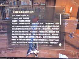 无限暖暖夜莺花布纸片位置在哪