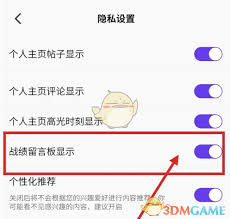 5eplay如何关闭留言板