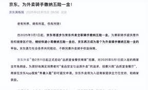 京东外卖骑手能兼职做吗