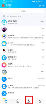 如何删除 QQ 好友
